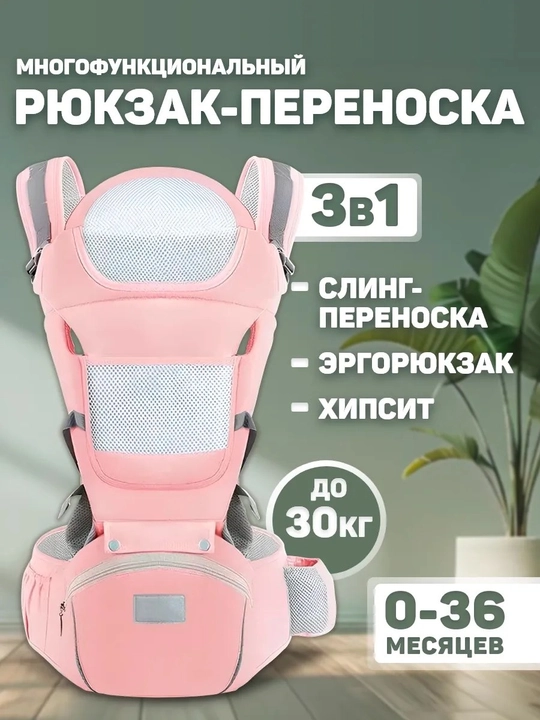 Ergyukzak, hipsit sumka, kenguru sumka, sling, ko‘tarib yurish uchun sumka