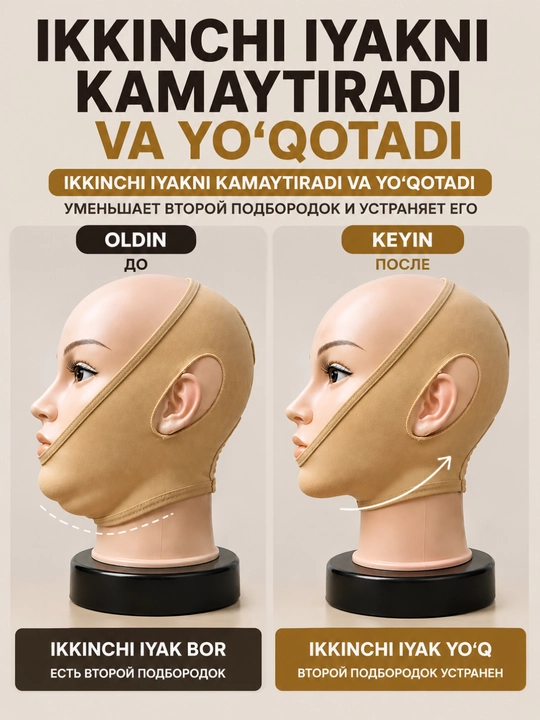 Бандаж для лица от второго подбородка, бандаж для лифтинг лица, бандаж для подбородка