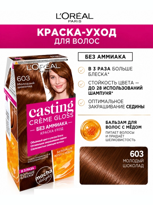 Soch uchun bo'yoq L'Oreal Casting Crme Gloss, rangi 603 sutli shokolad - 