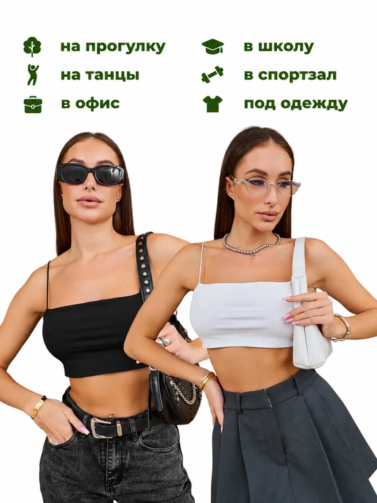 Набор женских кроп топов, спортивных. Черный, белый