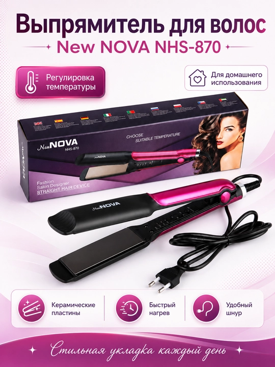 Утюжок для волос New NOVA NHS-870 с регулировкой температуры - 