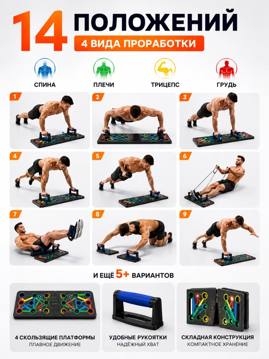 Otjimaniya uchun doska, 14 holatli yig‘iladigan push-up trenajor, tutqichli