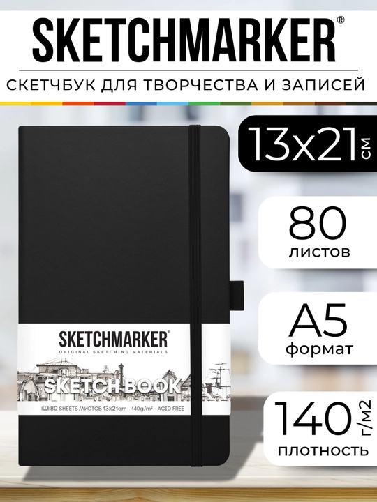 Rasm va eskiz uchun skeychbuk A5, SKETCHMARKER 140g/m² 13x21sm 80 l - 