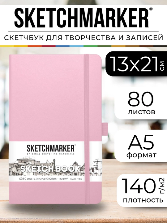 Rasm chizish uchun skeychbuk A5 yozuvlar uchun daftar SKETCHMARKER 140g/m², 13x21 sm, 80 - 