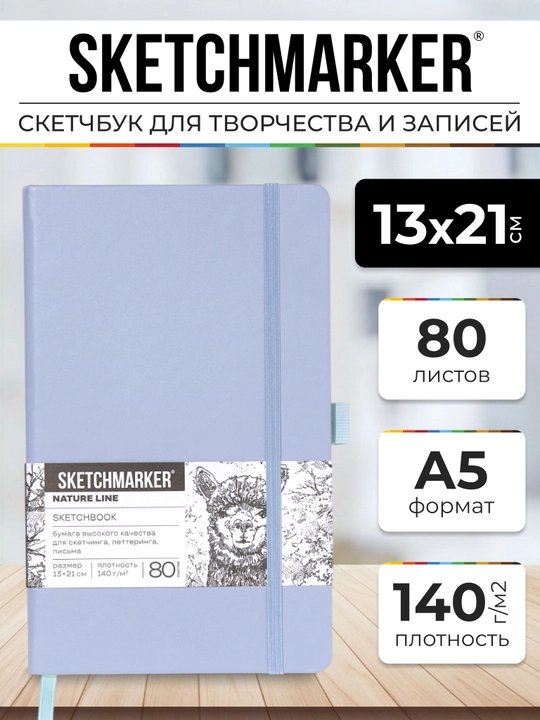 Sketchmarker Rasm chizish uchun skeychbuk A5, qattiq muqova, 140g/m², 13x21 sm, 80 varaq - 