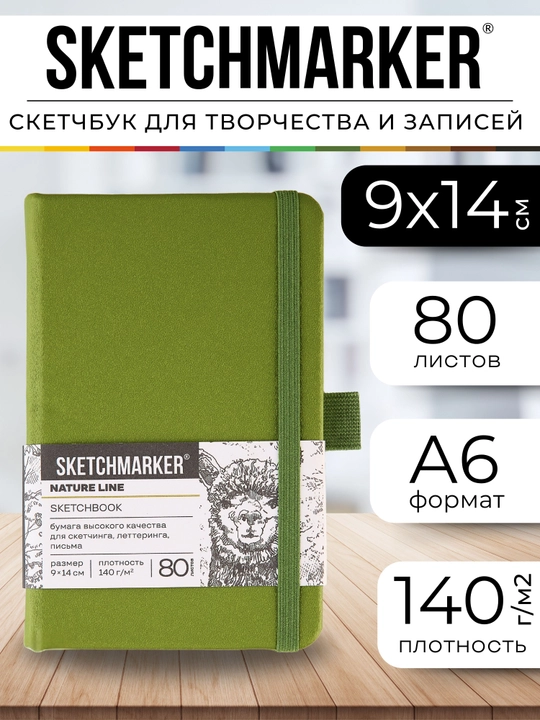 Skeychbuk daftar yozuvlar uchun va risovaniya A6 malenkiy Sketchmarker 140g/m² 9x14sm 80 - 