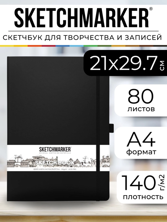 Rasm chizish uchun skeychbuk A4 yozuvlar uchun daftar SKETCHMARKER 140g/m² 21x29.7sm. 80 - 