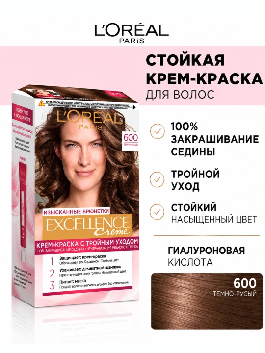 Краска для волос L'Oreal Paris Excellence Creme, темно-русый, тон 6 - 
