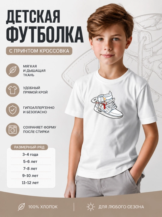 Футболка детская от 2 до 12 лет, яркий принт, хлопок 100% - 