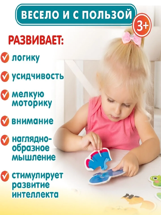 Пазлы контурные, фигурные детские пазлы, развивающая игра