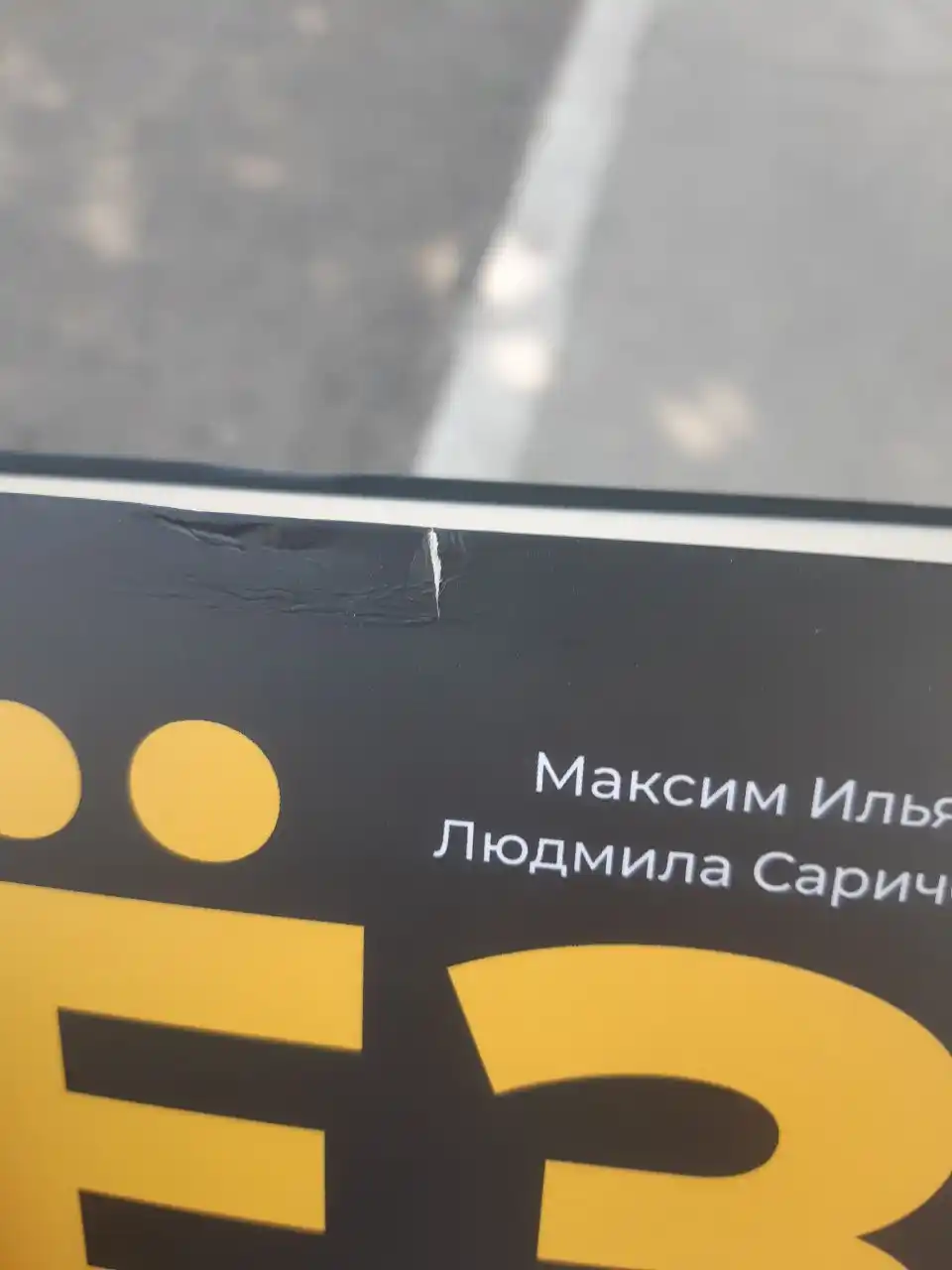 Китоб Максим Илҳомов, Людмила Саричева Ёз, қисқартир, Копирайтинг, Матн ёзиш, Контент