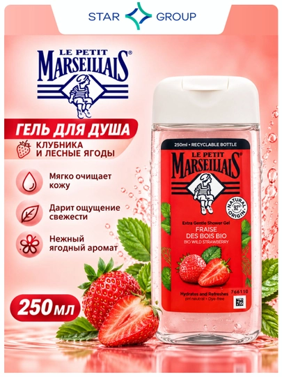 Dush uchun gel Le Petit Marseillais, provans qulupnay, 250 ml - 