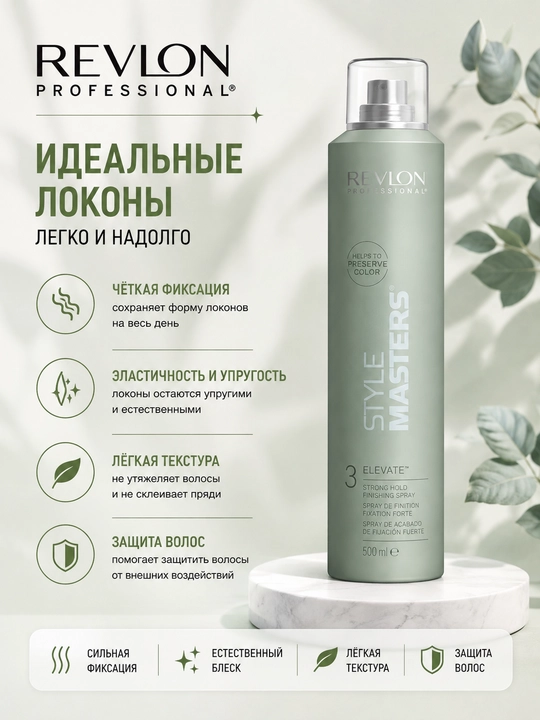 SM ELEVATOR SPRAY Спрей для объема волос 300 мл - 