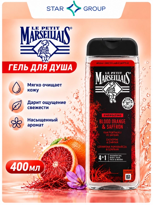 Erkaklar uchun gel shampun Le Petit Marseillais, za'faron va qon apelsin, 400 ml - 