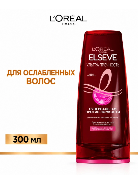 L'Oréal Paris Elseve Ultra Mustahkamlik soch balzami zaif sochlar uchun 300 ml - 