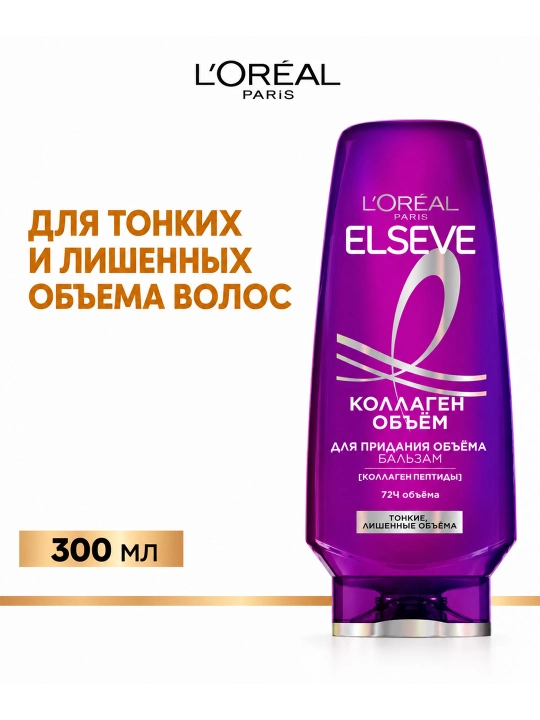 L'Oréal Paris Elseve Kollagen Hajmi soch balzami yupqa va hajmsiz sochlar uchun 300 ml - 