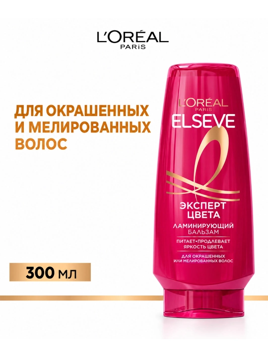 L'Oréal Paris Elseve Rang va Yaltiroq soch balzami melirlangan sochlar uchun 300 ml - 