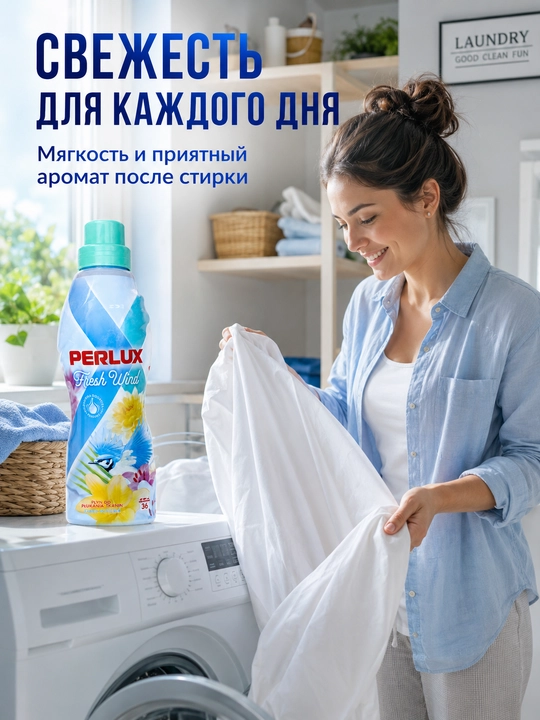 PERLUX Fresh Wind kiyim yumshatgichi, chayish vositasi, 900 ml, 36 tagacha yuvish