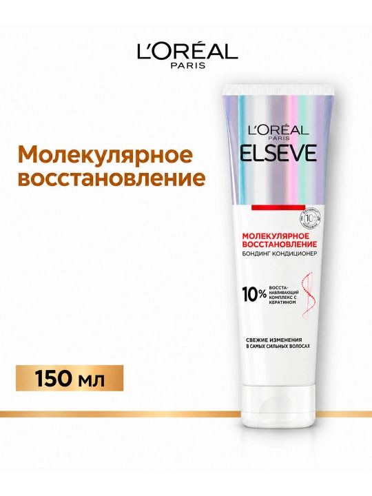 Soch konditsioneri Elseve Molekulyar tiklanish 150 ml - 