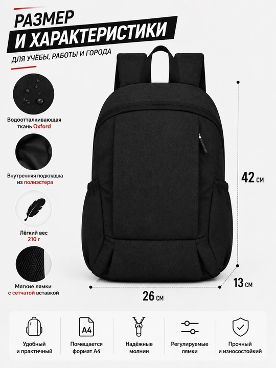 Рюкзак городской NEOBAG, мужской и женский, для ноутбука 14″, A4, ткань Oxford