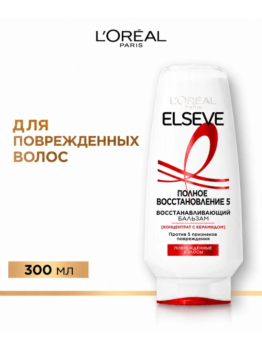 L'Oréal Paris Elseve To‘liq Tiklanish 5 soch balzami shikastlangan sochlar uchun 300 ml - 