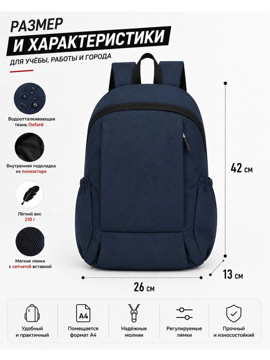 Рюкзак городской NEOBAG, мужской и женский, для ноутбука 14″, A4, ткань Oxford