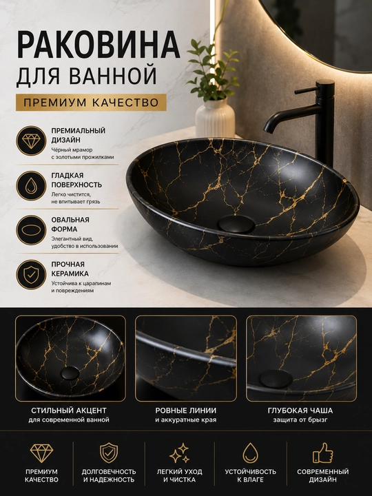 Раковина McPolo MAB10164, накладная, овальная, с мраморным рисунком