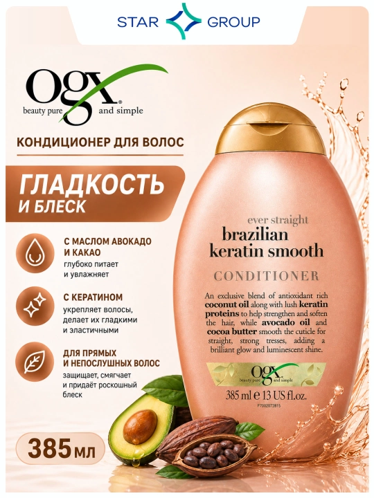 Konditsioner Ogx, tekislash va mustahkamlash, 385 ml - 