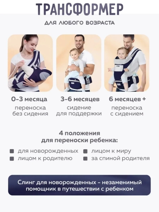 Ergyukzak, hipsit sumka, kenguru sumka, sling, ko‘tarib yurish uchun sumka