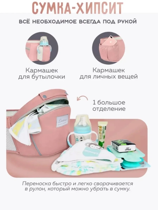 Ergyukzak, hipsit sumka, kenguru sumka, sling, ko‘tarib yurish uchun sumka
