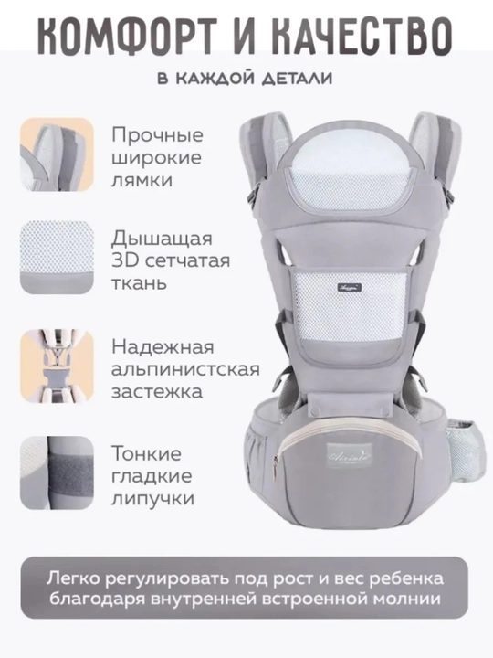 Эргорюкзак, сумка-хипсит, сумка-кенгуру, слинг, переноска