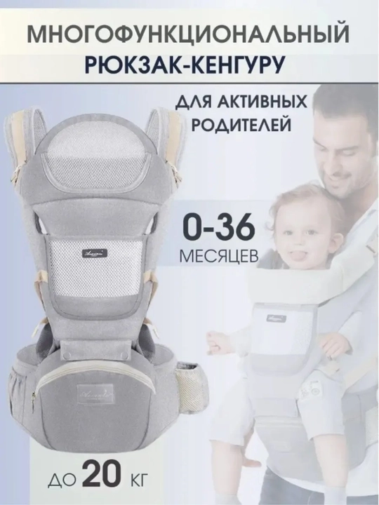 Эргорюкзак, сумка-хипсит, сумка-кенгуру, слинг, переноска - 
