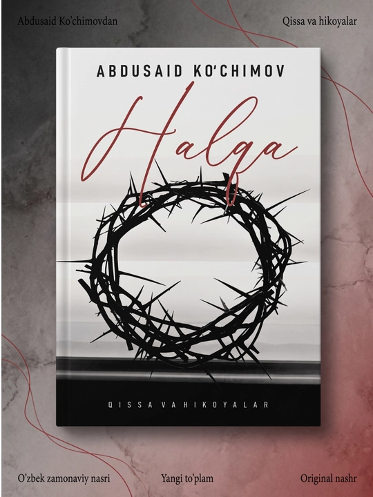 Halqa, Qissa va hikoyalar, Abdusaid Ko'chimov - 