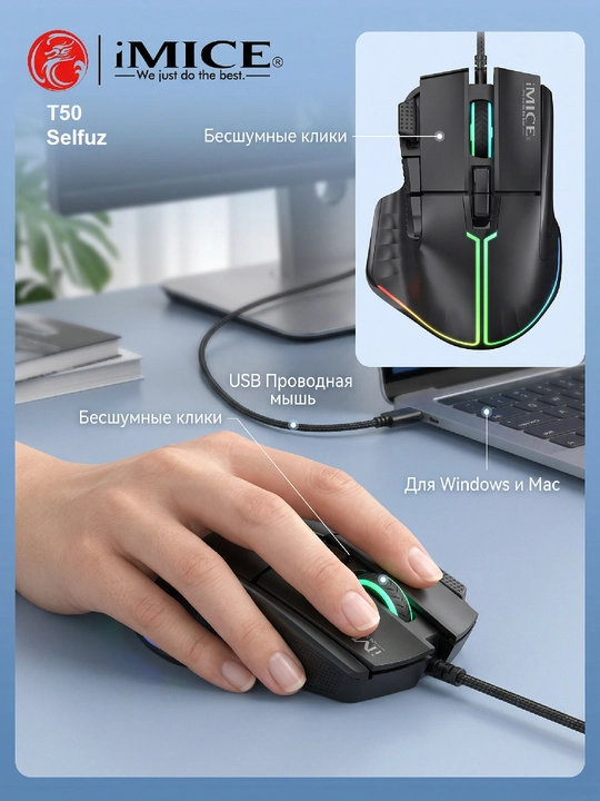 Проводная компьютерная мышь, для Gamer, iMICE с RGB подсветкой, 12800 DPI