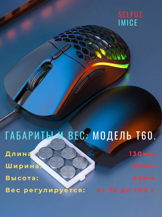 Проводная компьютерная мышь, для Gamer, iMICE с RGB подсветкой, 12800 DPI