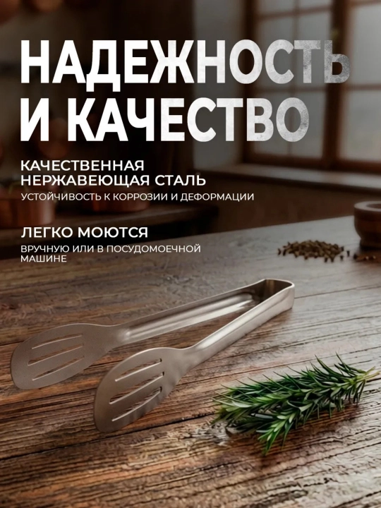 Щипцы кухонные 24 см, щипцы для мяса и гриля, барбекю, нержавеющая сталь