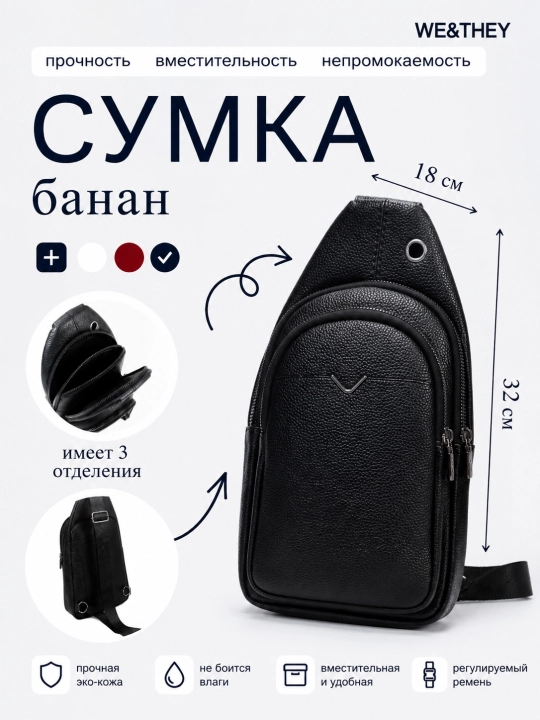 Сумка мужская, подвесная, сумка-банан, через плечо - 