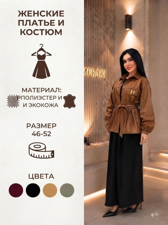 Ko ylaklar ayollar va eko koja  kastyum to'plami belbog'li, ko'ylaklar ayollar uchun  46-52