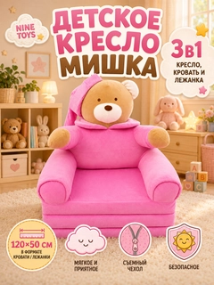 Розовый