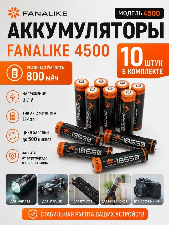 FANALIKE 4500 18650 Li-ion akkumulyatorlari, 10 dona