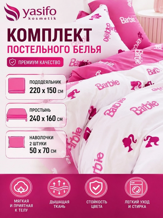 Постельное белье 1.5 спальное, сатин, хлопок, детский пододеяльник, простыня, наволочки - 