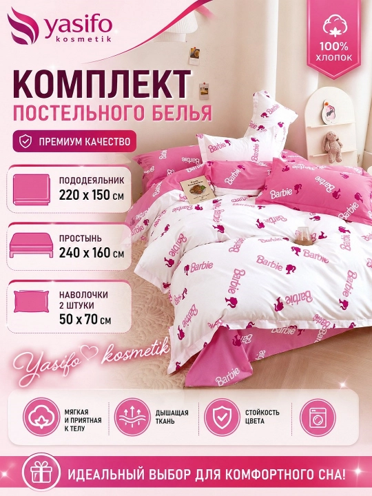 Постельное белье 1.5 спальное, сатин, хлопок, детский пододеяльник, простыня, наволочки