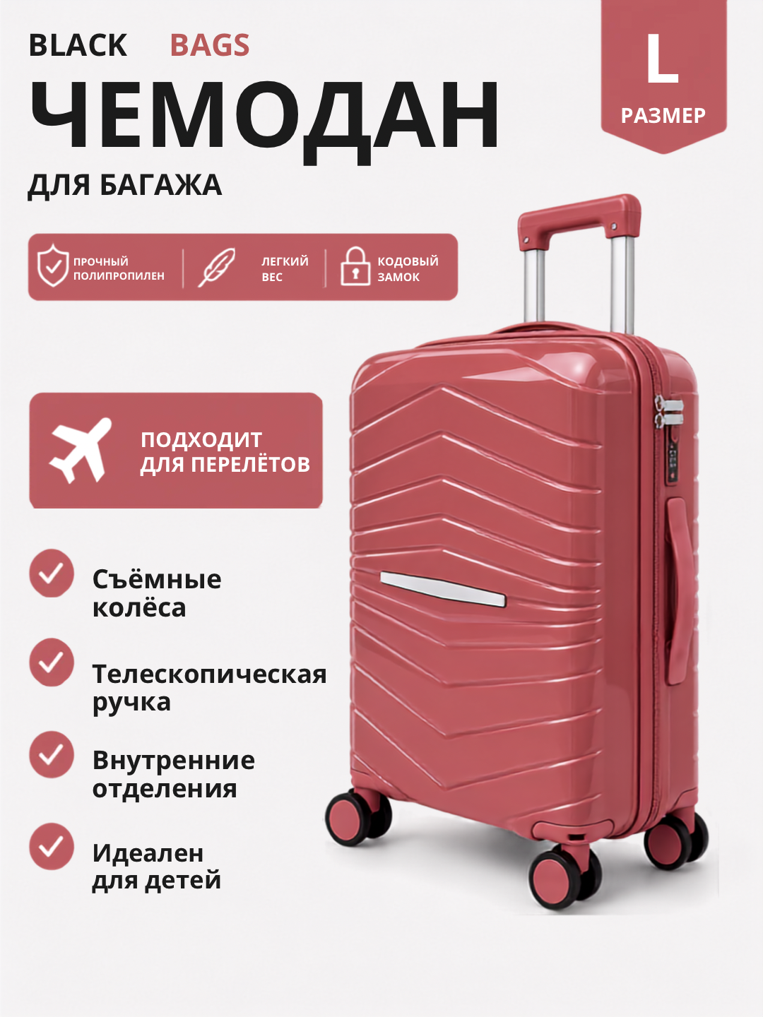 Розовый