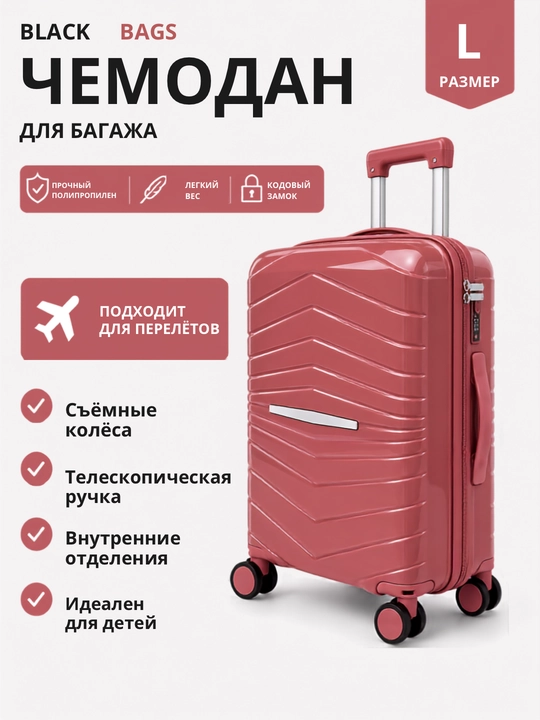 Дорожный чемодан с замком, дорожная сумка, вращающийся на 360°, запирающийся - 