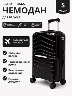 Черный