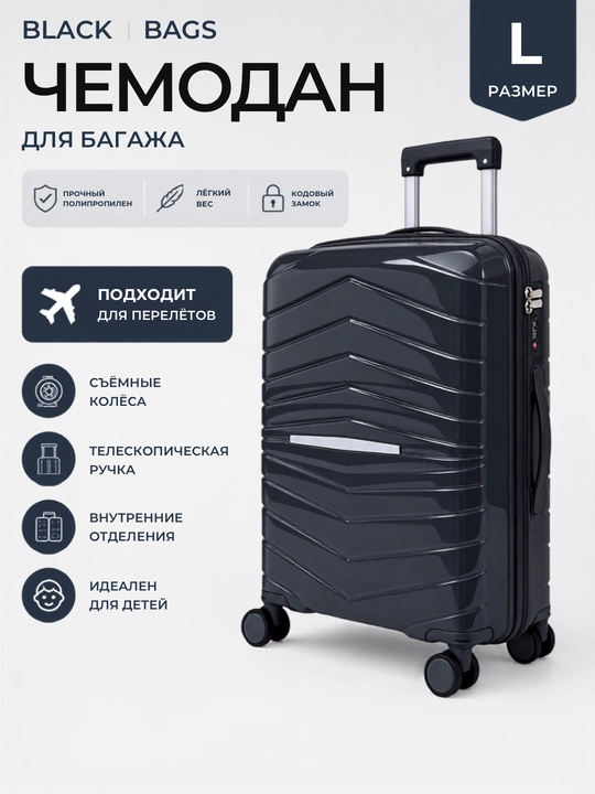 Дорожный чемодан с замком, дорожная сумка, вращающийся на 360°, запирающийся - 