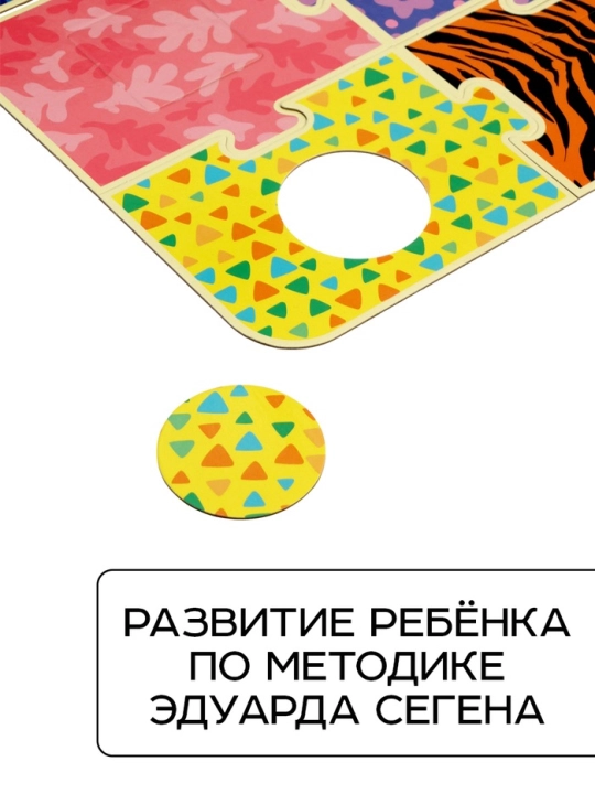 Seguin usuli bo'yicha jumboqlarni saralovchi, 12 dona, 12 qo'shimcha, 12 maydon