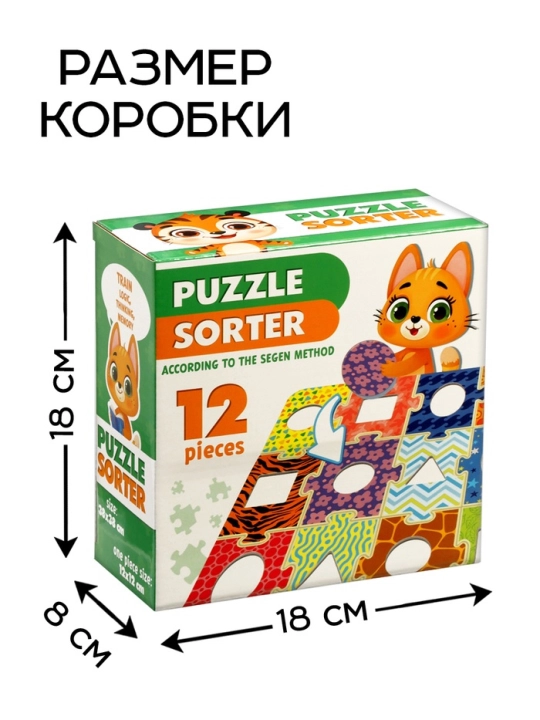 Seguin usuli bo'yicha jumboqlarni saralovchi, 12 dona, 12 qo'shimcha, 12 maydon