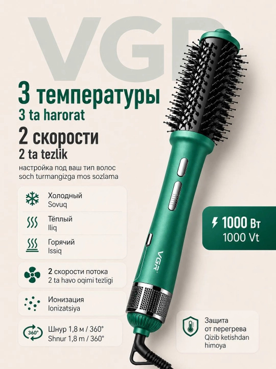 Fon tarog‘i, fon cho‘tkasi, keramik qoplamali VGR V-498/V-494/V-493 stayleri, aylanuvchi