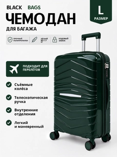 Зеленый